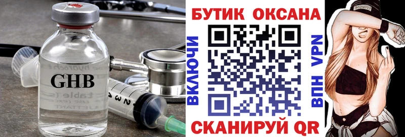 БУТИРАТ оксана  MEGA   Зима  цена наркотик 