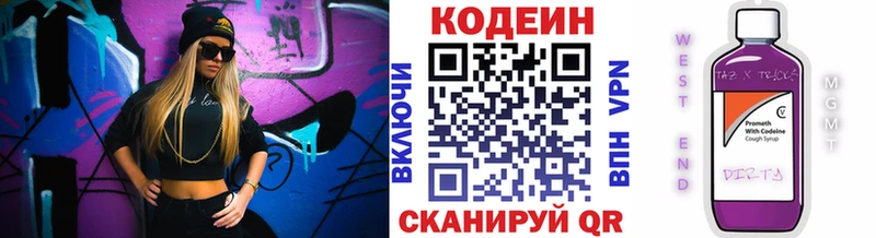 OMG ссылки  Зима  Codein Purple Drank  закладка 