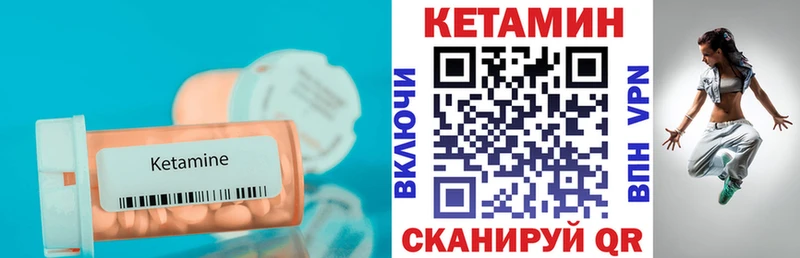 Кетамин ketamine Зима