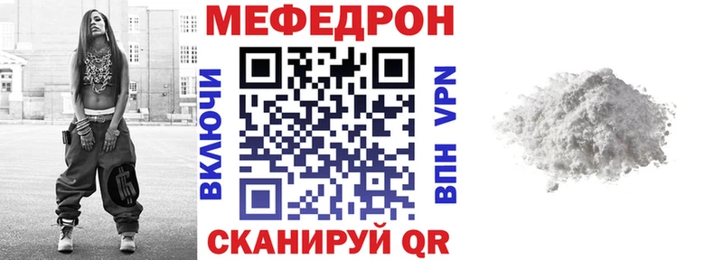 Мефедрон мяу мяу  наркотики  Зима 